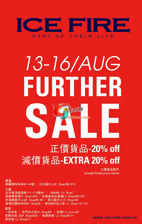 ICE FIRE Further Sale 全部分店八折優惠(至10年8月16日)圖片1