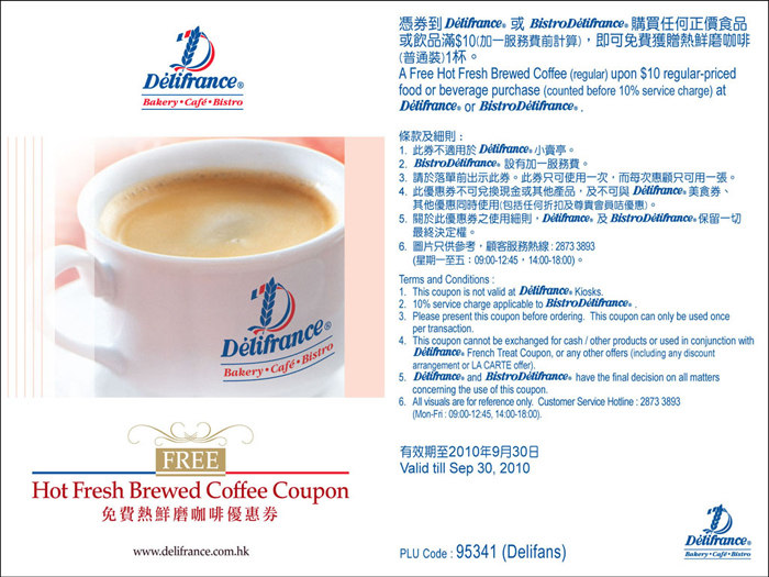 Delifrance惠顧滿免費送鮮磨咖啡一杯優惠券(至10年9月30日)圖片1