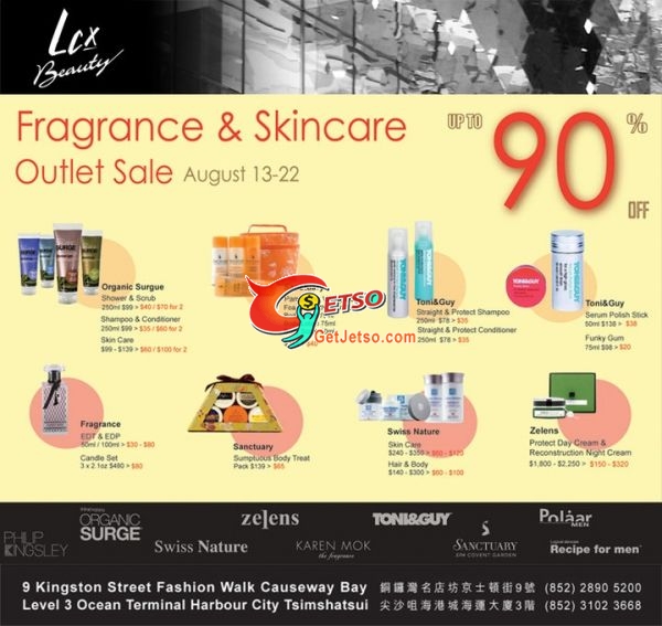 LCX Fragrance &Skincare Outlet低至一折開倉(至10年8月22日)圖片1