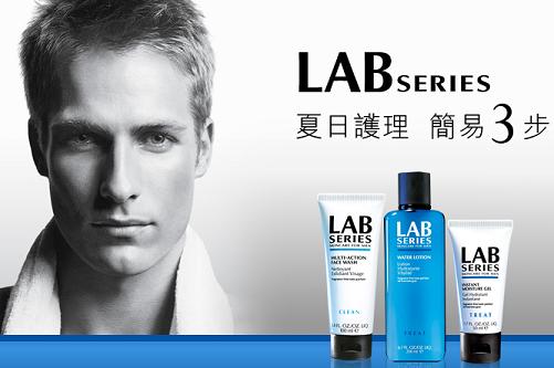 登記資料可享LAB SERIES免費個人護膚指導及獲贈試用裝(至10年8月31日)圖片1