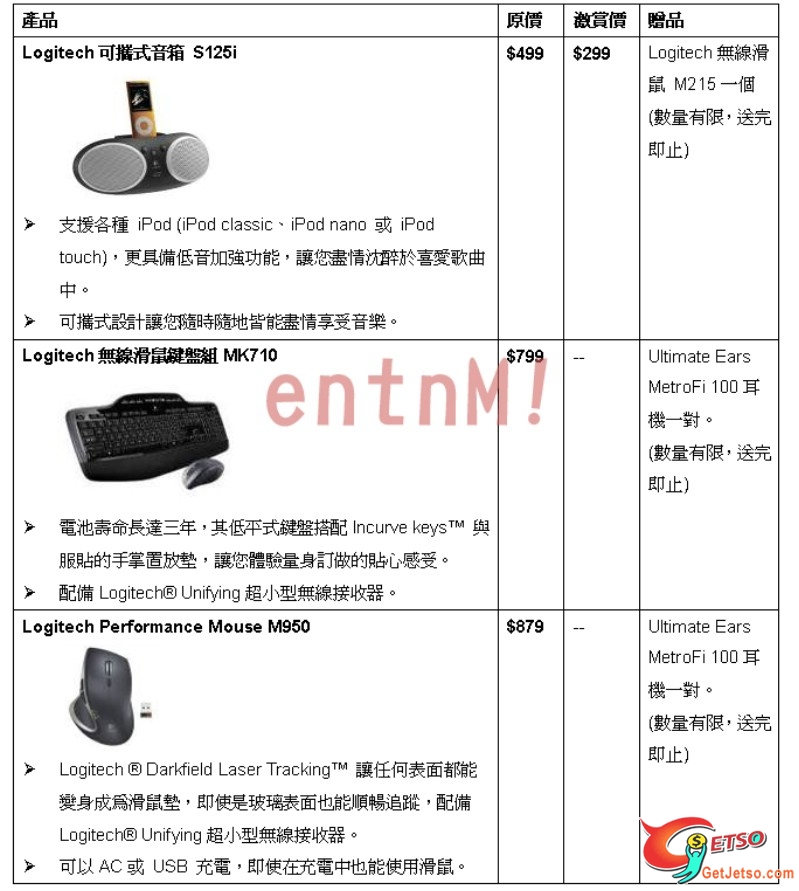 Logitech於電腦節推出多款驚喜優惠圖片1