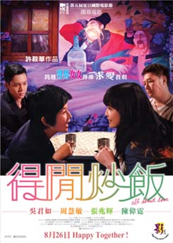 頭條網送魔洞2+荒村公寓+諜海風雲+得閒炒飯戲票(至10年8月24日)圖片4