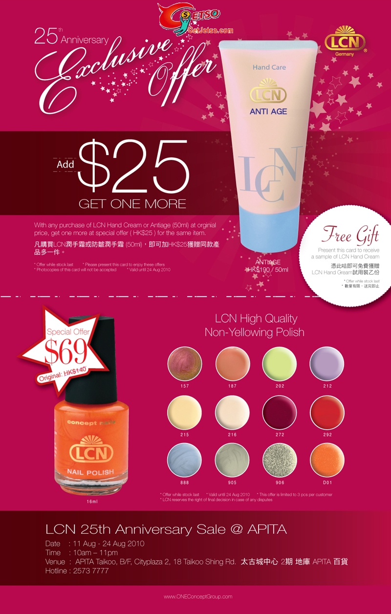 LCN 25th Anniversary Summer sale及Hand Cream sample@APITA(至10年8月24日)圖片1