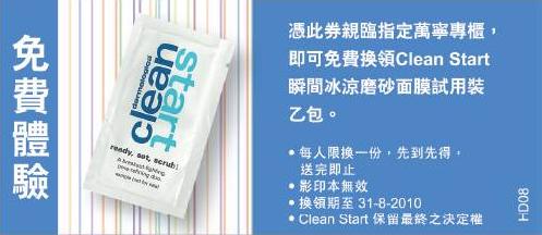 8月20日頭條日報：Dermagram/Missha/Clean Start/HABA/Mioggi/Borghese圖片4