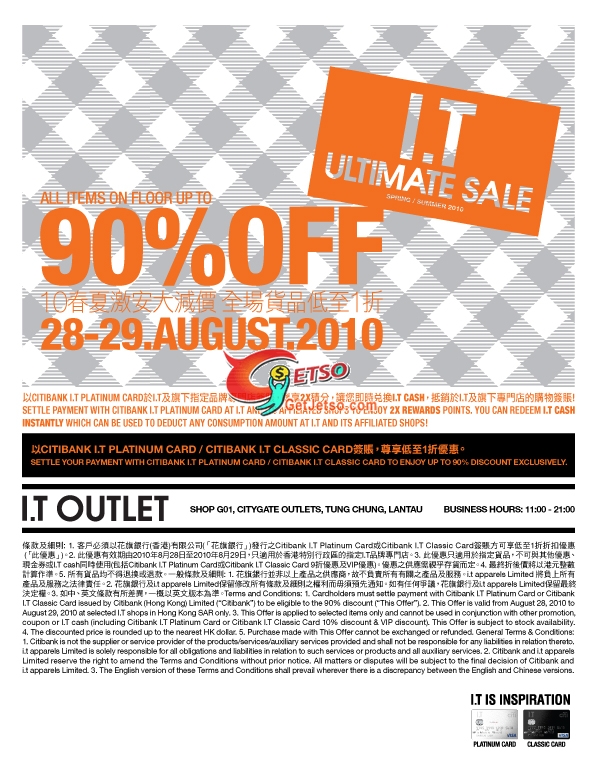 I.T Outlet 大減價全場貨品低至1折開倉@東薈城名店倉(10年8月28-29日)圖片2