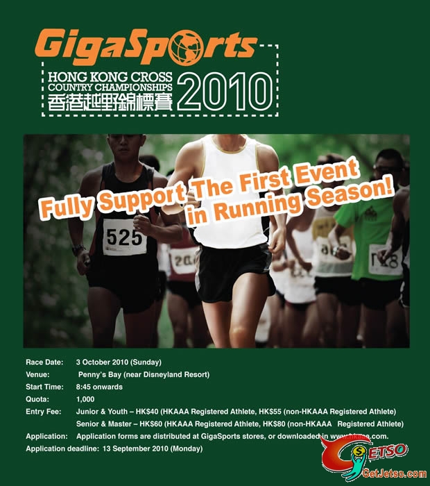 GigaSports 香港越野錦標賽2010圖片1