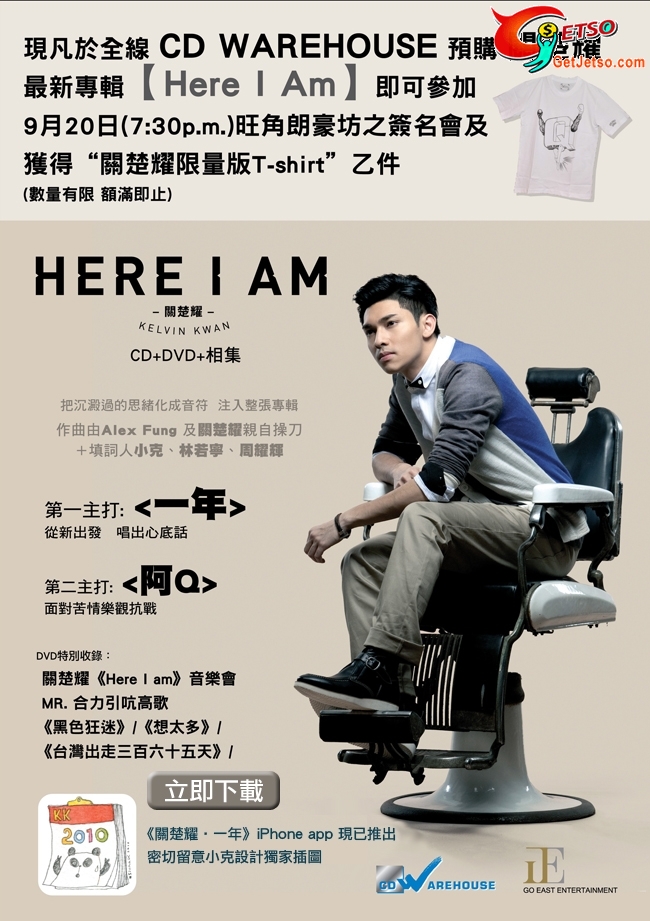 於CD WAREHOUSE預購關楚耀專輯,即可參加朗豪坊簽唱會(至10年9月20日)圖片1