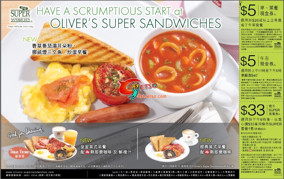 Olivers Super Sandwiches 9月- 10月早餐/下午茶/晚市優惠券(至10年10月6日)圖片2