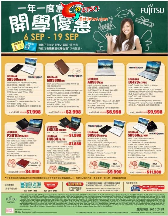 Fujitsu Lifebook UH900 &UH900s 減價及開學優惠(至10年9月20日)圖片2