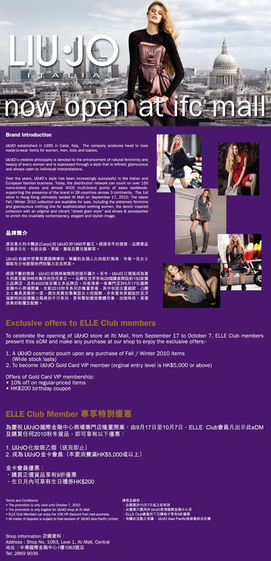 ELLE Club會員尊享LIU．JO購物優惠@ifc(至10年10月7日)圖片1