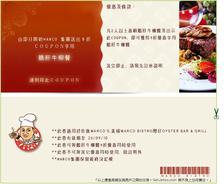 Marco Bistro &Marcos 鵝肝牛柳餐9折優惠券(至10年9月26日)圖片1