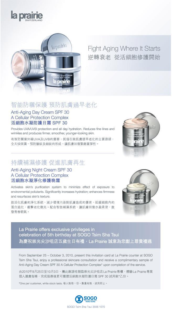 La Prairie Anti-Aging Duo:Fight Aging Where It Starts(至10年10月3日)圖片1