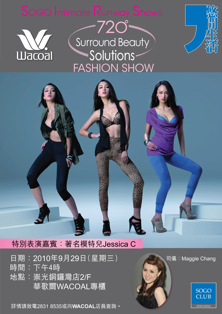 Wacoal 720°Intimate Runway Show@sogo(至10年9月29日)圖片1