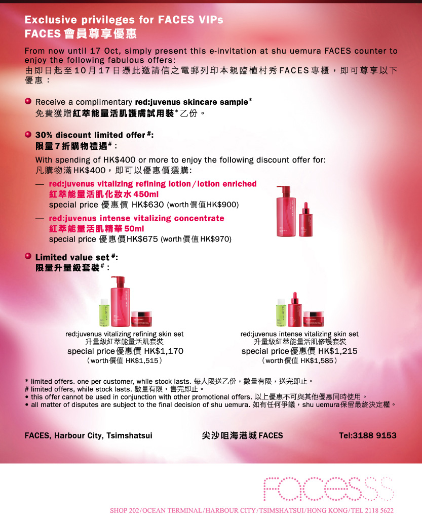 Shu uemura skin rejuvenating experience at FACES(至10年10月17日)圖片3