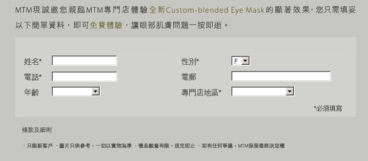 免費體驗Custom-blended Eye Mask(至10年9月30日)圖片2