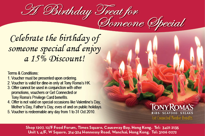 Tony Romas 生日主餐買1送1及85折優惠券(至10年10月31日)圖片2