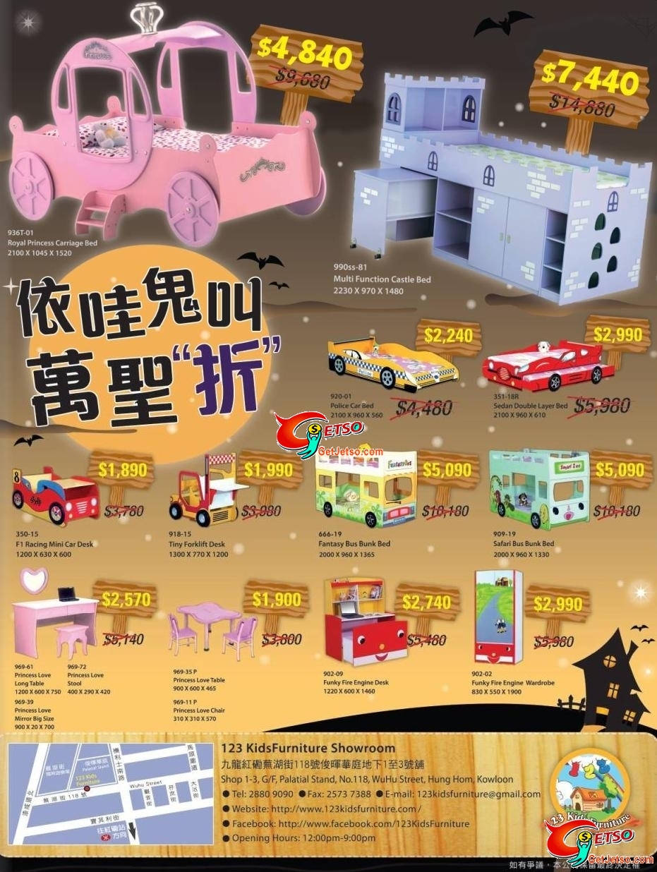 123 Kids Furniture 萬聖節優惠,所有貨品半價發售(至10年10月31日)圖片1