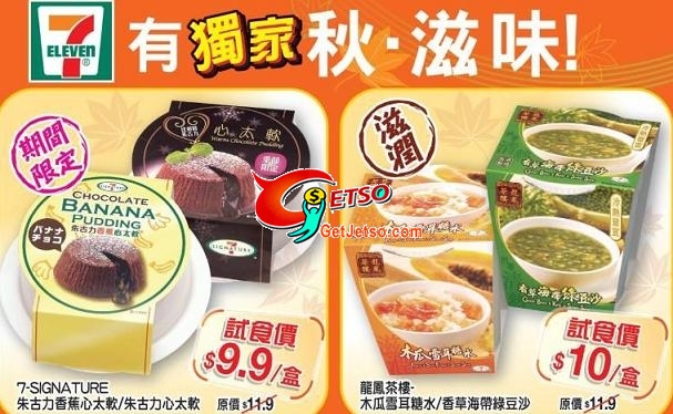 7-11食品、飲品、零食及啤酒減價優惠(至10年10月19日)圖片3