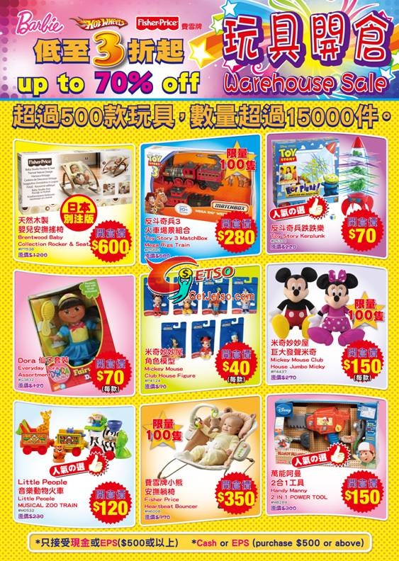 Mattel玩具低至3折減價開倉(至10年11月16日)圖片1