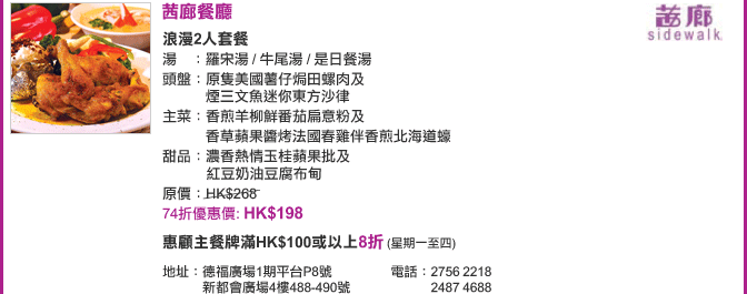 Manhattan信用卡尊享精選餐饗低至5折優惠(至10年12月31日)圖片3