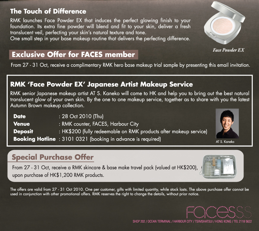 0參加RMK Face Powder EXJapanese Artist Makeup Service@Faces(至10年10月28日)圖片2