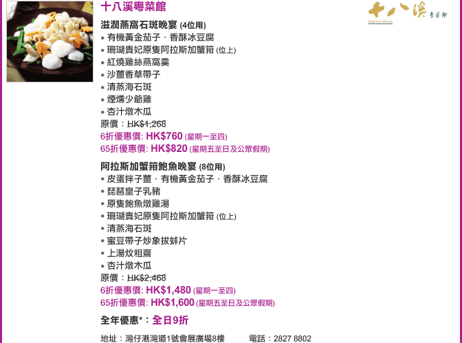 Manhattan信用卡尊享精選餐饗低至5折優惠(至10年12月31日)圖片6