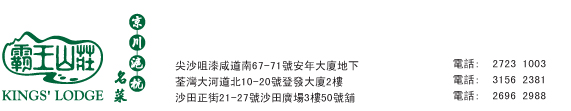 建行(亞洲)信用卡尊享玉桃苑+玉桃軒+霸王山莊+廣隆行優惠(至10年11月30日)圖片4