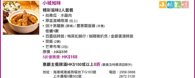 Manhattan信用卡尊享精選餐饗低至5折優惠(至10年12月31日)圖片4