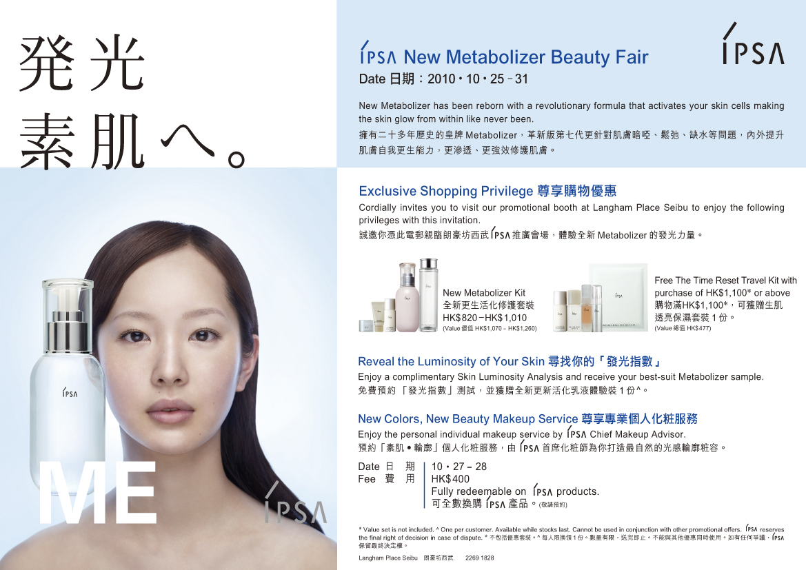 0參加IPSA New Metabolizer (Langham Seibu)(至10年10月31日)圖片1