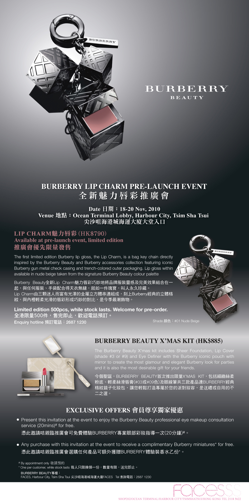 Burberry Beauty Event at Ocean Termina@FACES(10年11月18-20日)圖片1