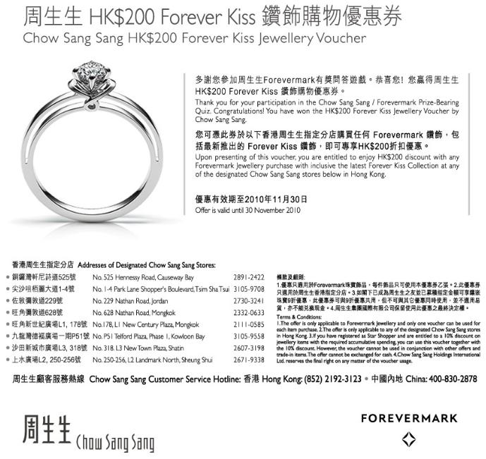 周生生0 Forever Kiss鑽飾優惠券(至10年11月30日)圖片1