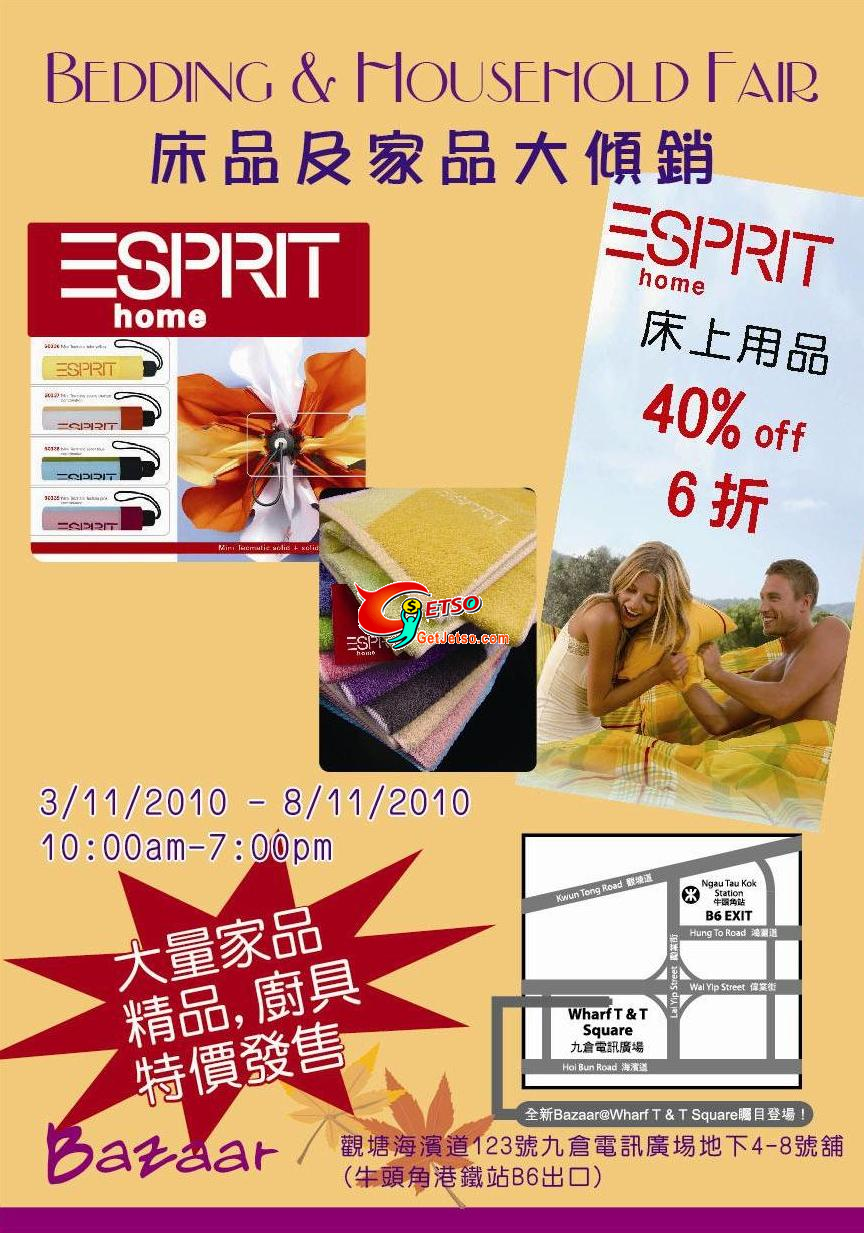 Esprit床品及家品低至4折大傾銷優惠@九倉電訊廣場(至10年11月8日)圖片1