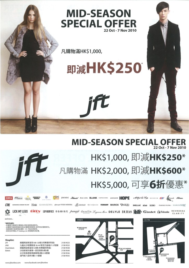 JFT MID-SEASON 購物優惠(至10年11月7日)圖片1