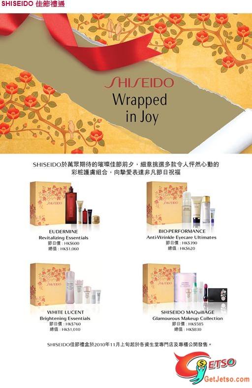 SHISEIDO.jpg