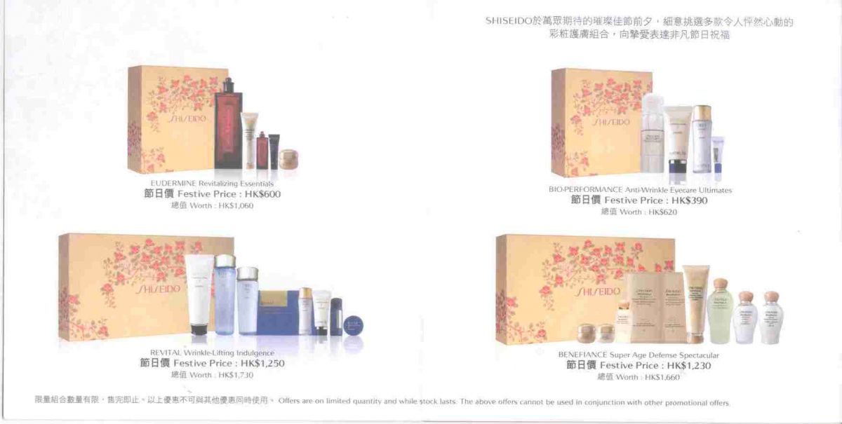 shiseido3.jpg