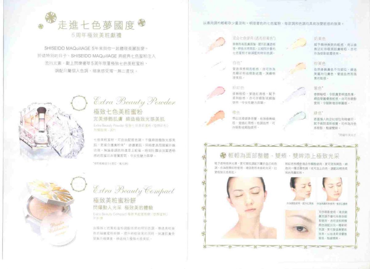 shiseido5.jpg