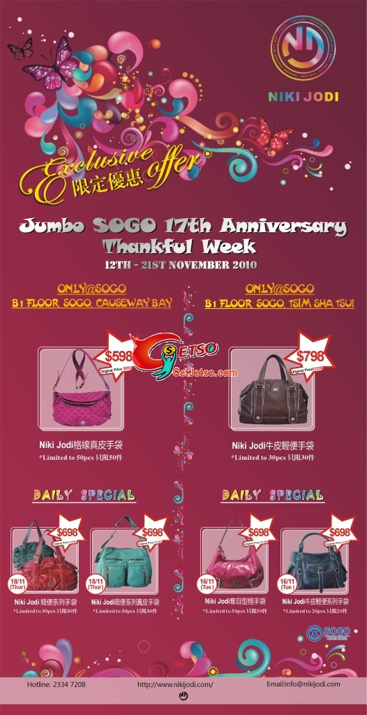 Sogo Thankful Week 崇光感謝周年慶服飾優惠專區(10年11月12-21日)圖片2