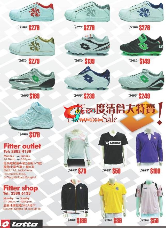 Fitter Outlet 一年一度清倉大特賣(至10年11月30日)圖片1