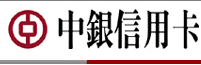 中銀崇光Visa白金卡尊享冬日購物日低至2折優惠(10年11月17-21日)圖片1