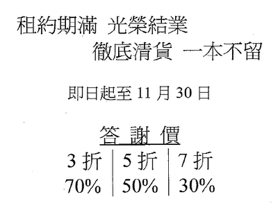 馬健記圖書低至3折清倉大減價(至10年11月30日)圖片1