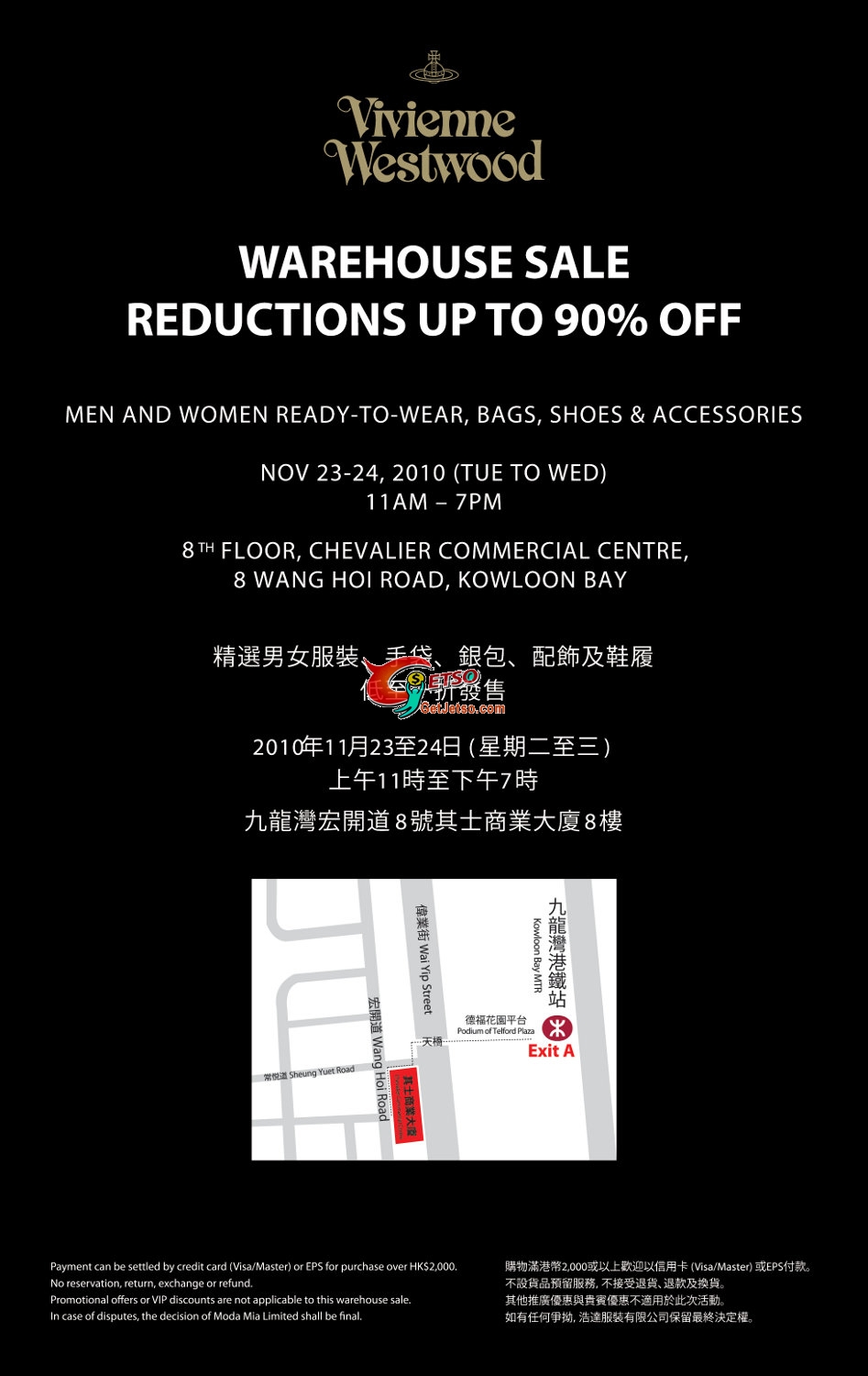 Vivienne Westwood低至一折開倉Warehouse Sale(10年11月23-24日)圖片1