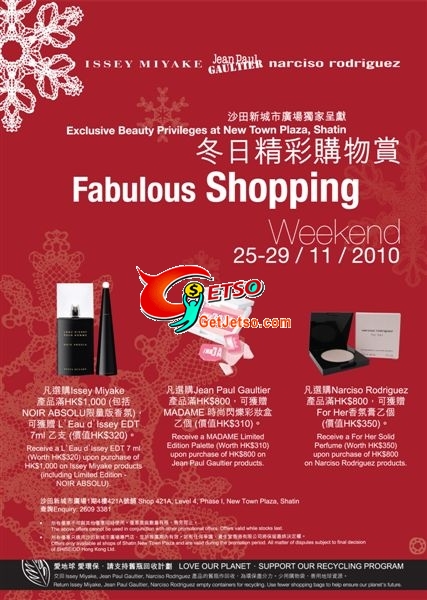 Fabulous Shopping Weekend@沙田新城市廣場(至10年11月29日)圖片1