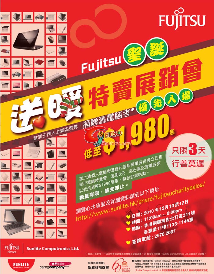 新暉電腦聖誕節產品清貨大減價(至10年12月12日)圖片1