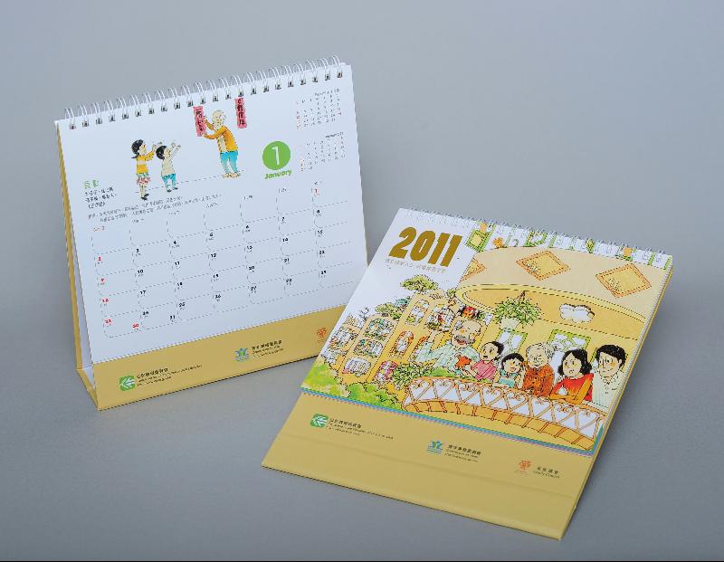 2011 確立積極人生共建健康家庭年曆免費派發(至10年12月20日)圖片1
