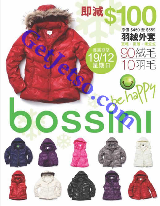 bossini羽絨外套減0優惠(至10年12月19日)圖片1