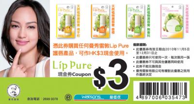 曼秀雷敦Lip Pure 現金券(至10年12月31日)圖片1