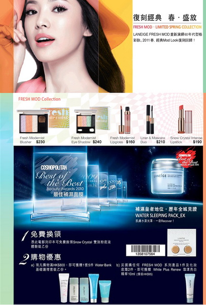 Laneige Snow Crystal Foundation(至11年1月23日)圖片1