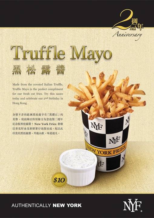 New York Fries 薯條套餐優惠(至11年1月14日)圖片1