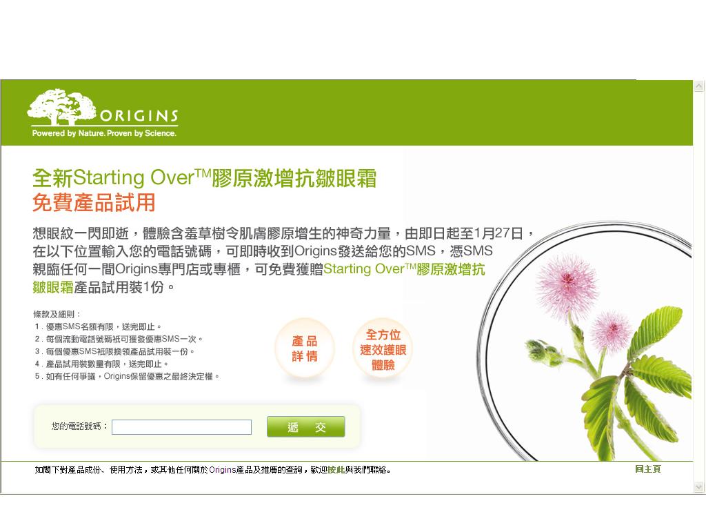 登記Origins-全新Starting Over 膠原激增抗皺眼霜試用裝(至11年1月27日)圖片1