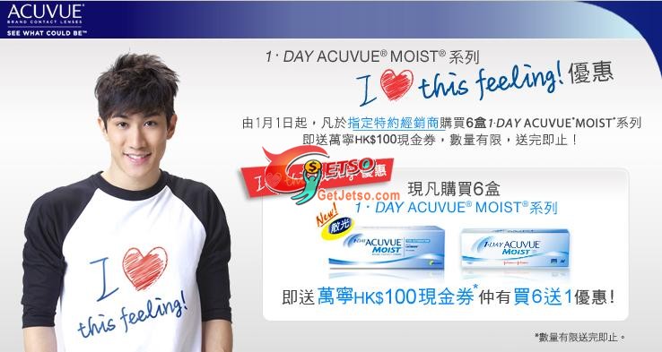 Acuvue Moist隱形眼鏡購買優惠(至11年1月31日)圖片1